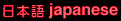 Japanese